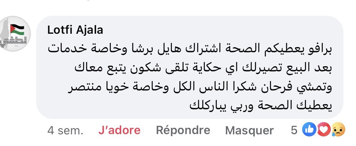 مراجعة عميل